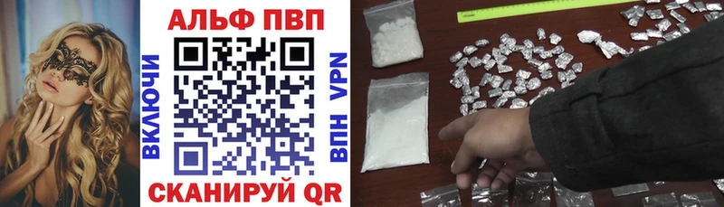Купить закладки  Ардатов  Альфа ПВП СК 