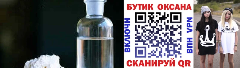 БУТИРАТ Butirat  Купить закладки  Ардатов 