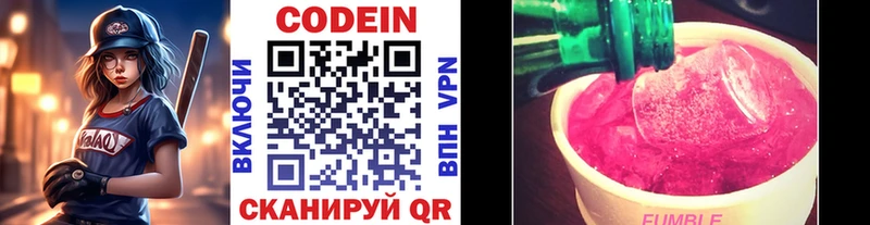Codein напиток Lean (лин)  Купить  Ардатов 