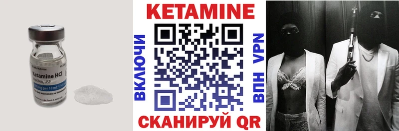 Кетамин VHQ Ардатов