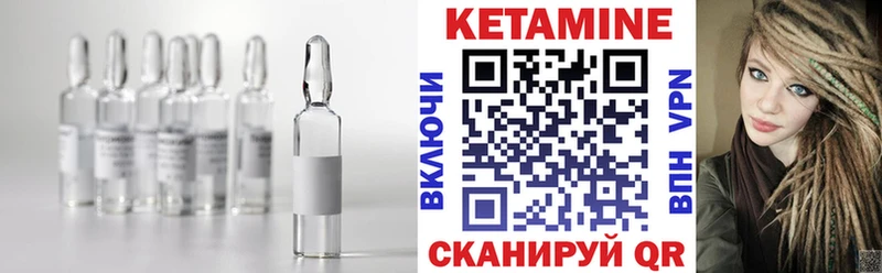 Купить  Ардатов  КЕТАМИН VHQ 