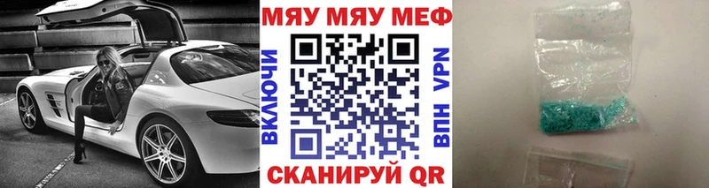 Меф мяу мяу  Купить где  Ардатов 