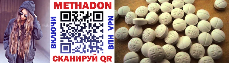 Метадон methadone  Купить где  Ардатов 